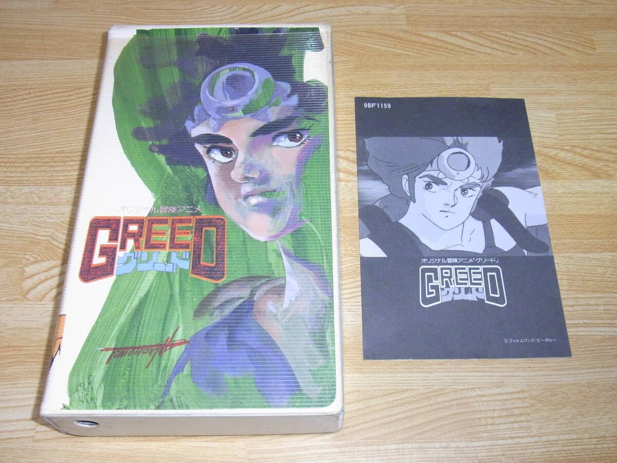 Amazon.co.jp: ○レア!!○未DVD化!!○!!○オリジナル冒険アニメ